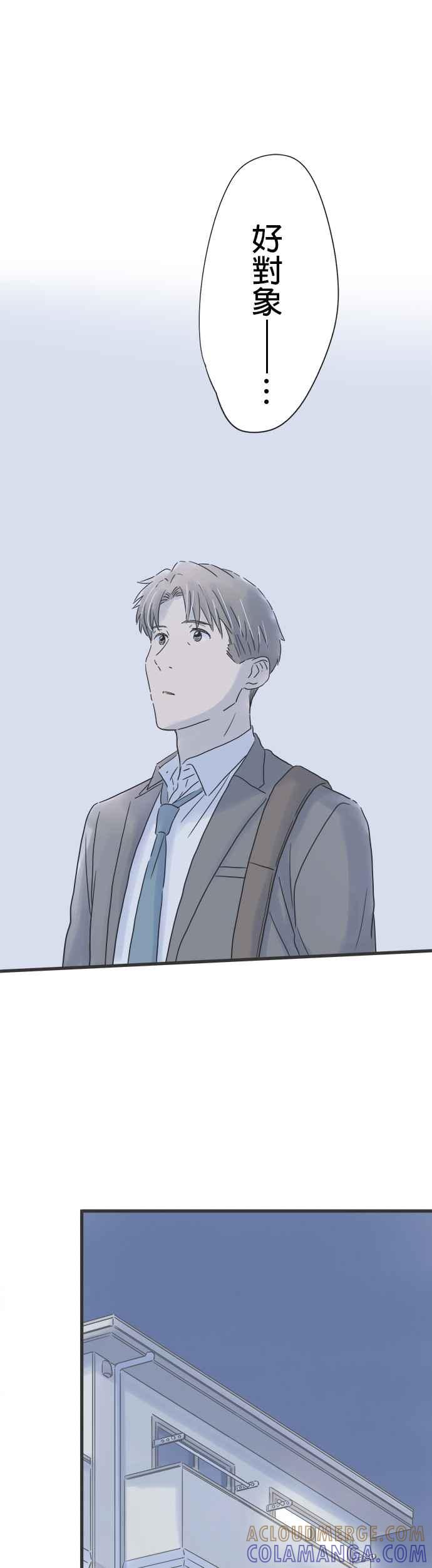 《重要的日子总是雨》第139话 母亲的表情 第33页