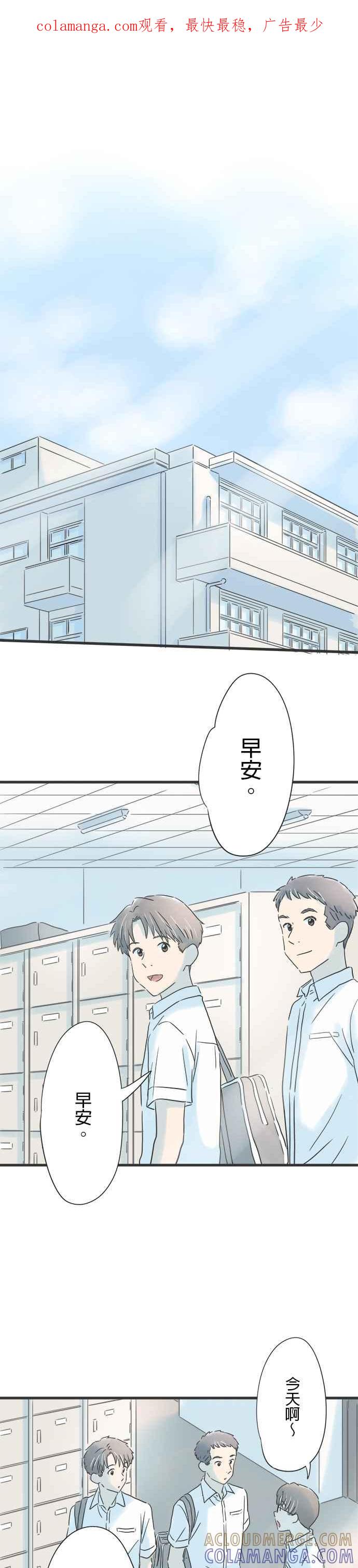 《重要的日子总是雨》第140话 普通的约会 第1页