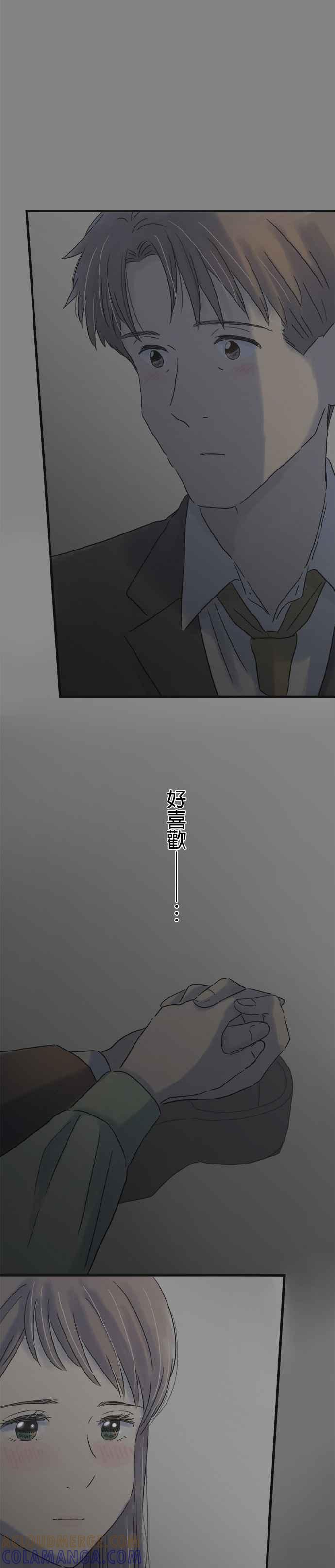 《重要的日子总是雨》第140话 普通的约会 第35页