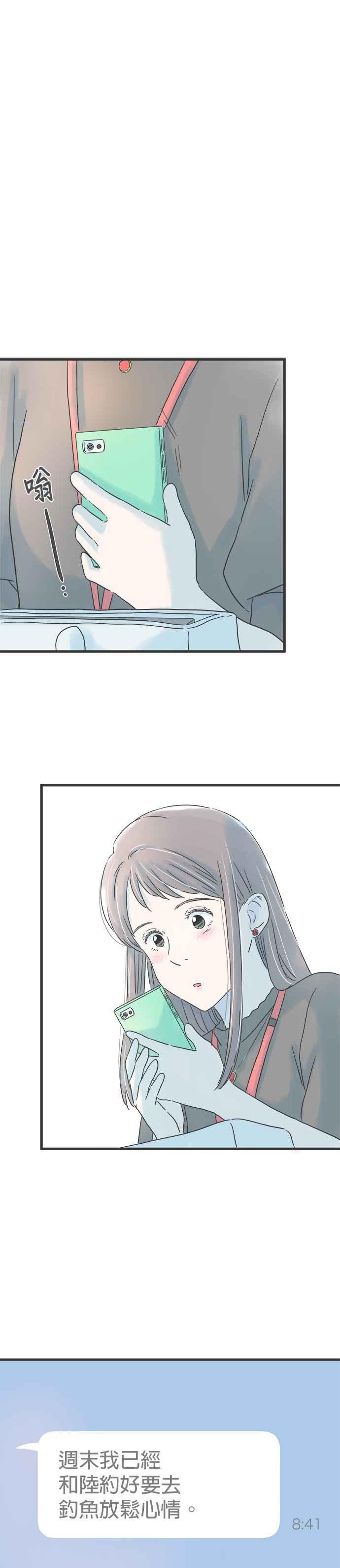 《重要的日子总是雨》第140话 普通的约会 第10页