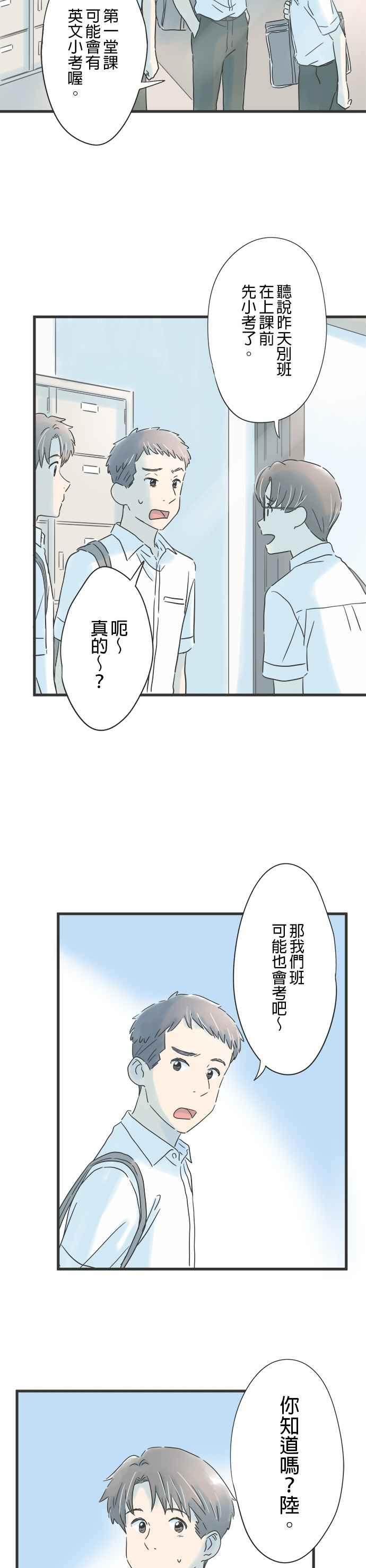 《重要的日子总是雨》第140话 普通的约会 第2页