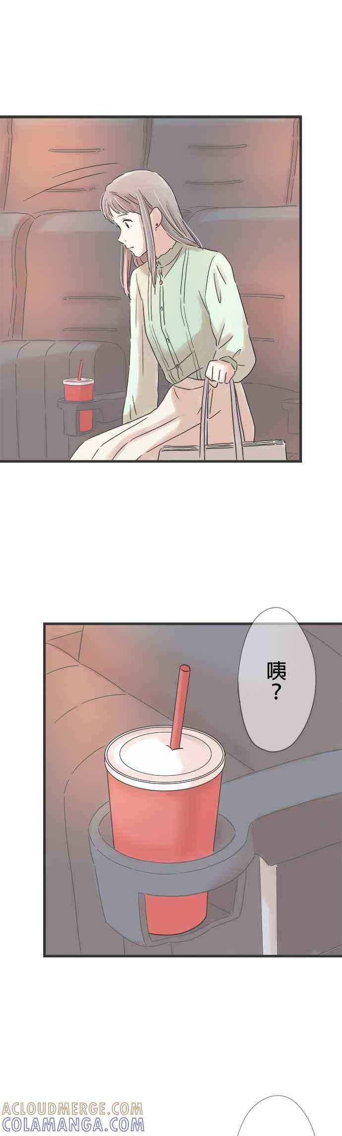 《重要的日子总是雨》第140话 普通的约会 第25页