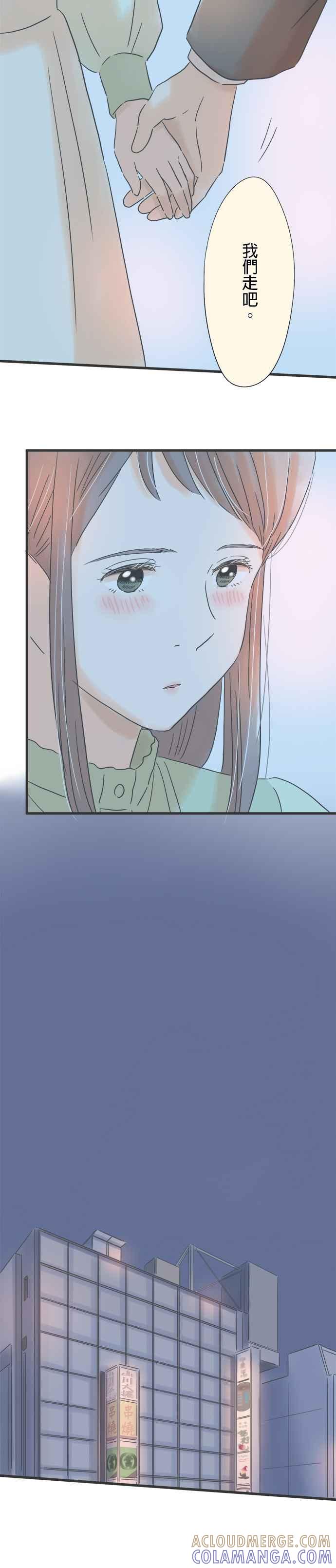 《重要的日子总是雨》第141话 任性的时间 第9页