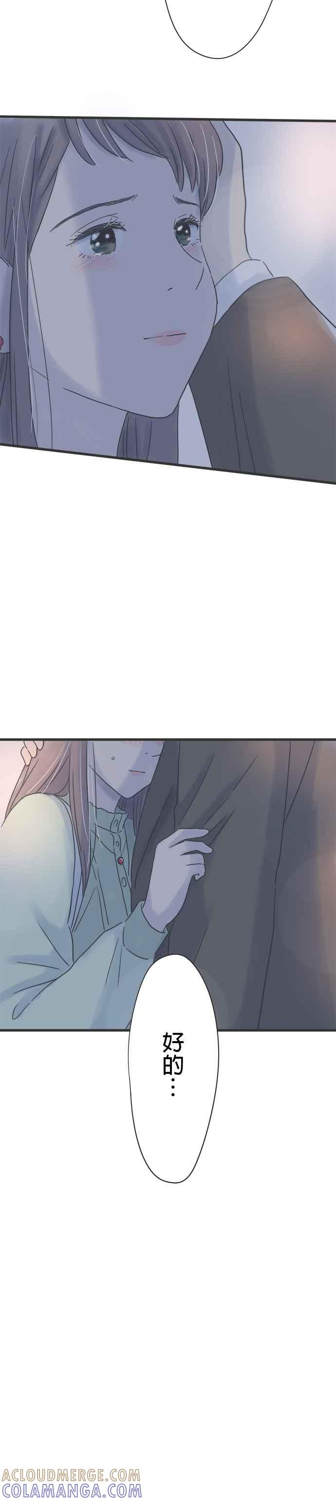 《重要的日子总是雨》第141话 任性的时间 第19页