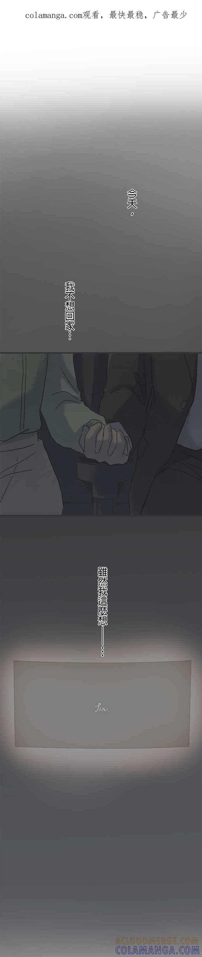 《重要的日子总是雨》第141话 任性的时间 第1页