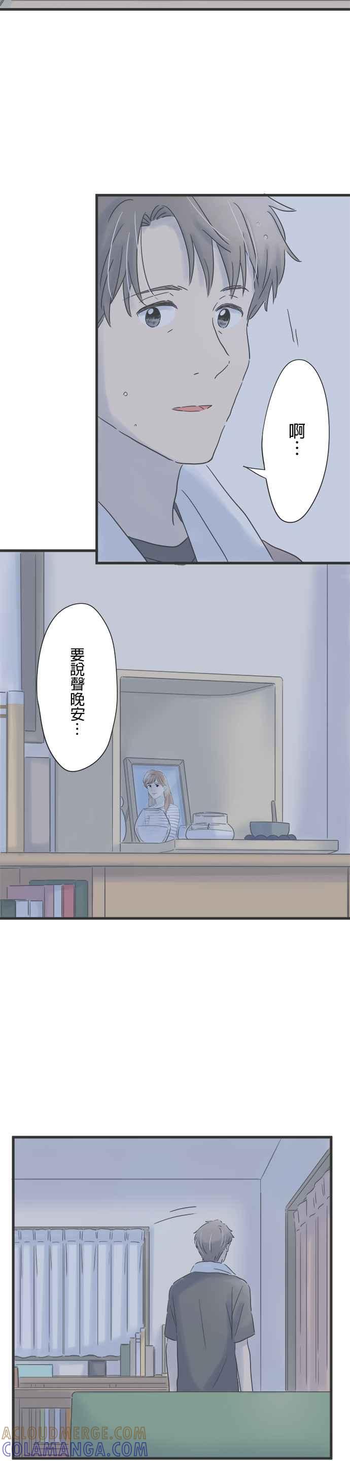 《重要的日子总是雨》第141话 任性的时间 第25页