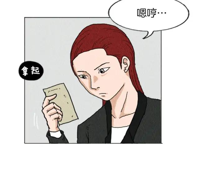 荒诞小剧场 第15话 读心术 第15页
