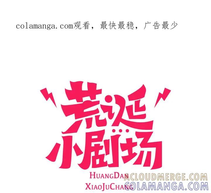 荒诞小剧场 第15话 读心术 第1页