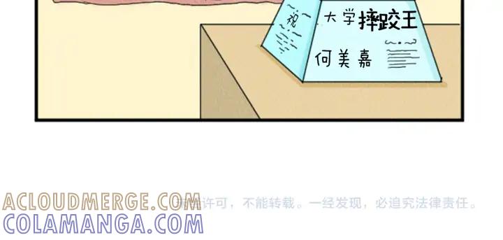 荒诞小剧场 第15话 读心术 第70页