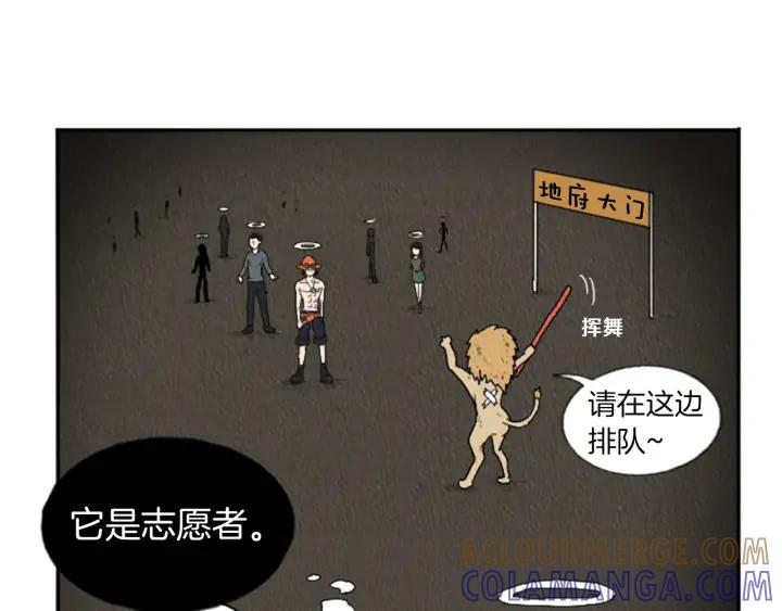 荒诞小剧场 第15话 读心术 第46页