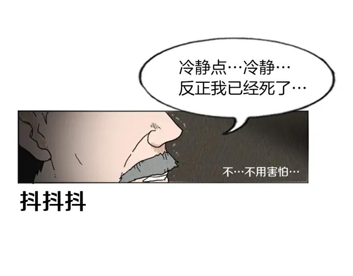 荒诞小剧场 第15话 读心术 第36页