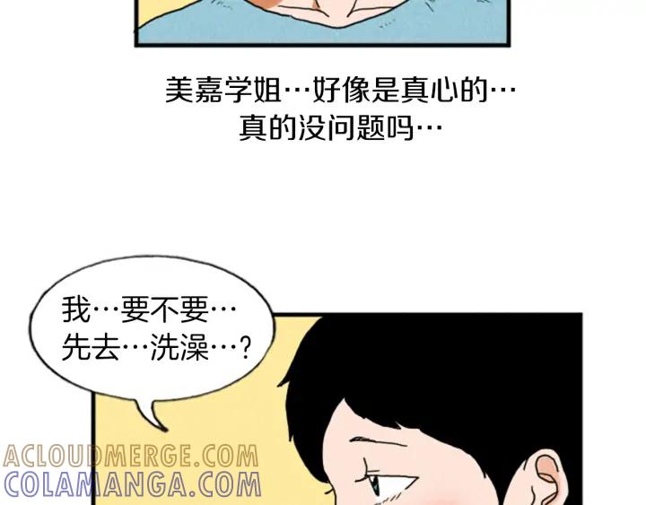 荒诞小剧场 第15话 读心术 第64页