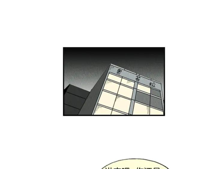 荒诞小剧场 第15话 读心术 第59页