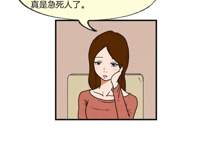 荒诞小剧场 第15话 读心术 第50页