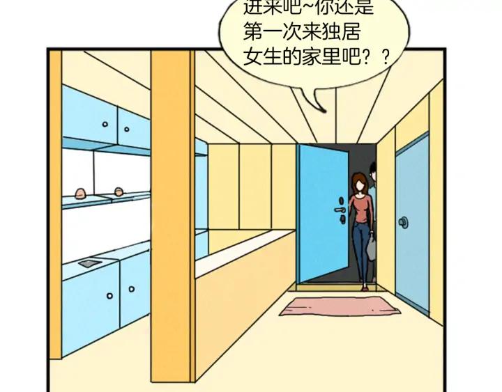 荒诞小剧场 第15话 读心术 第60页