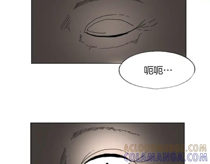 荒诞小剧场 第15话 读心术 第25页