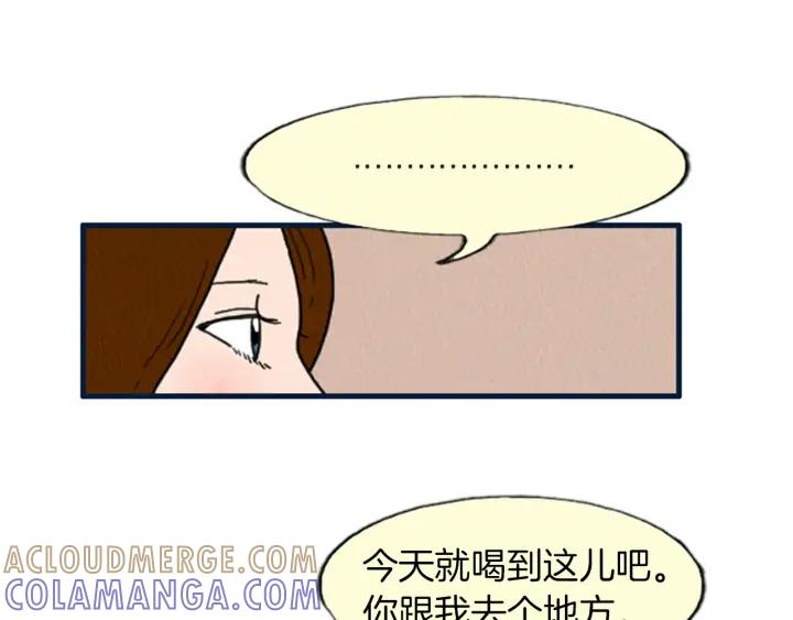 荒诞小剧场 第15话 读心术 第55页