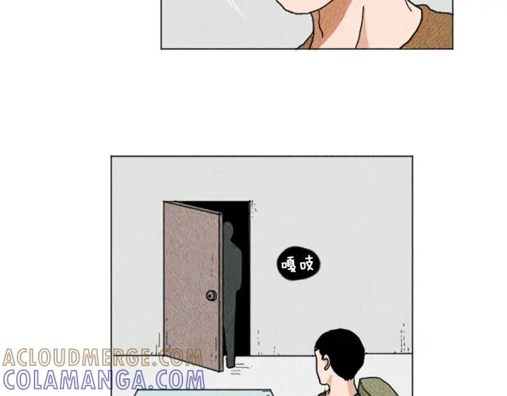 荒诞小剧场 第15话 读心术 第10页