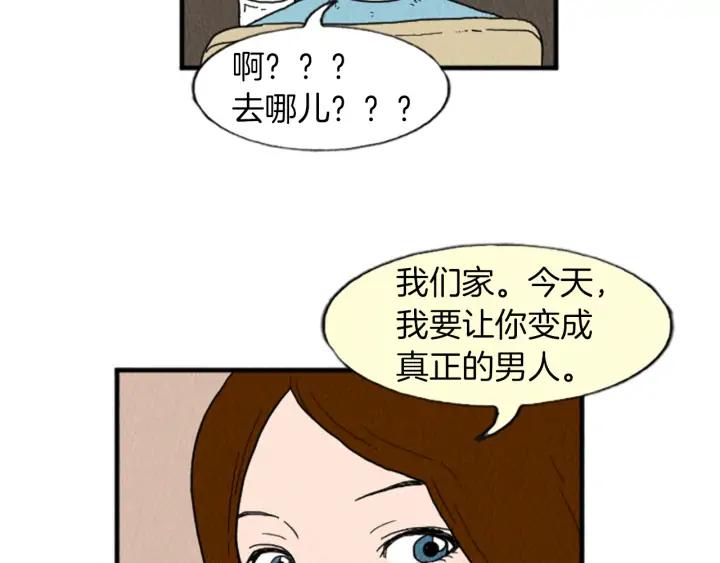 荒诞小剧场 第15话 读心术 第57页