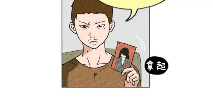 荒诞小剧场 第15话 读心术 第6页