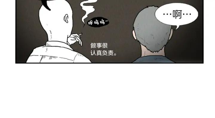 荒诞小剧场 第15话 读心术 第47页