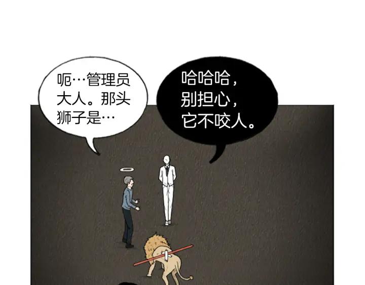 荒诞小剧场 第15话 读心术 第41页