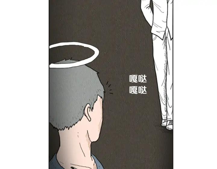 荒诞小剧场 第15话 读心术 第38页