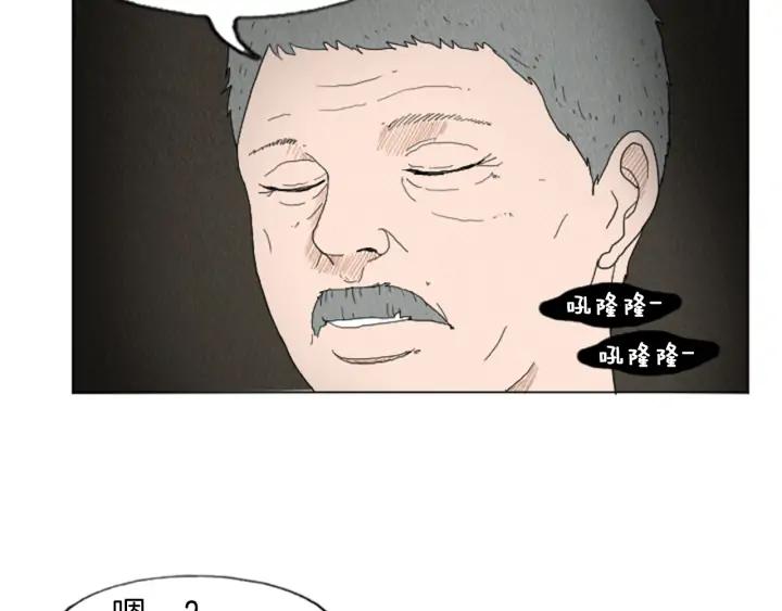 荒诞小剧场 第15话 读心术 第30页