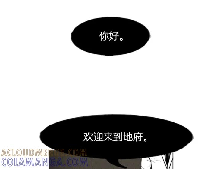 荒诞小剧场 第15话 读心术 第37页