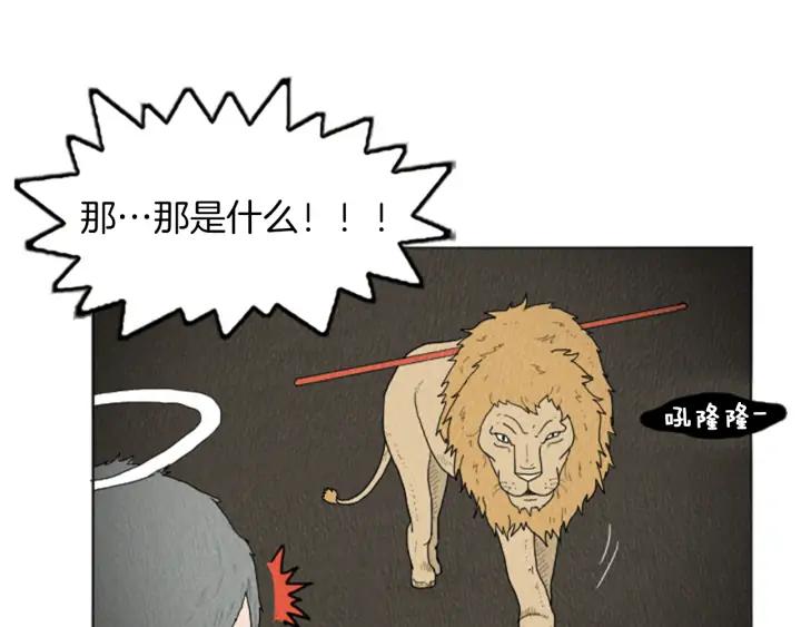 荒诞小剧场 第15话 读心术 第32页