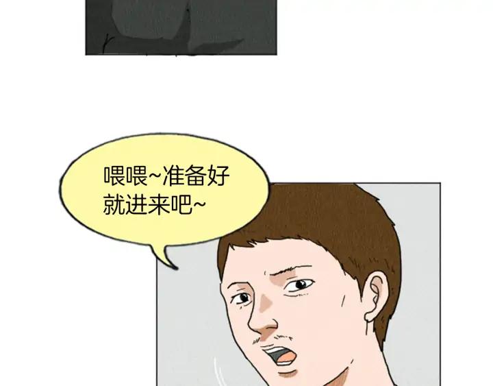 荒诞小剧场 第15话 读心术 第9页