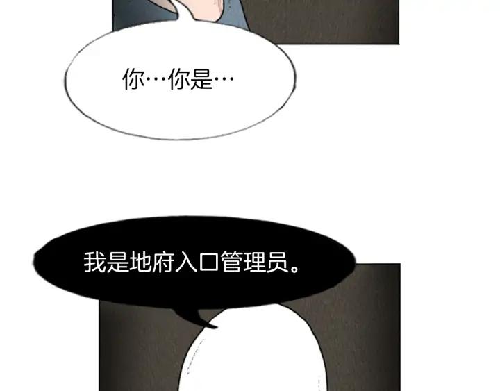 荒诞小剧场 第15话 读心术 第39页