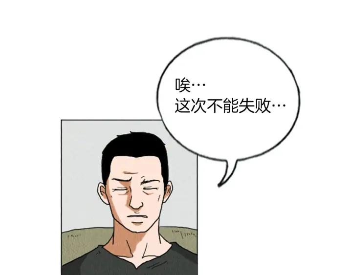 荒诞小剧场 第15话 读心术 第8页