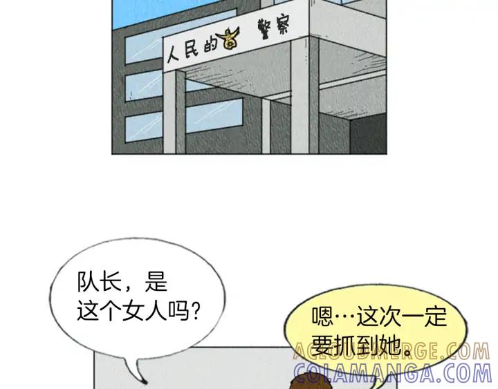 荒诞小剧场 第15话 读心术 第4页
