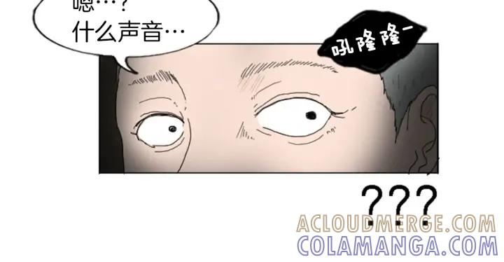 荒诞小剧场 第15话 读心术 第31页