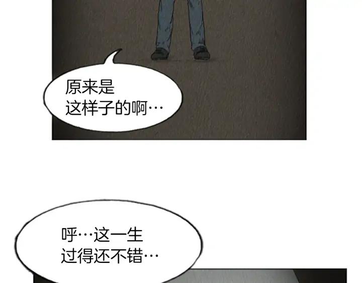 荒诞小剧场 第15话 读心术 第29页