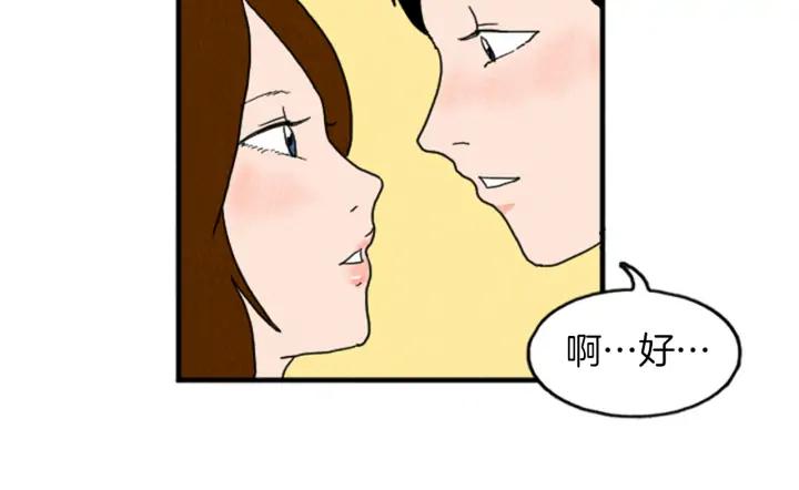 荒诞小剧场 第15话 读心术 第66页