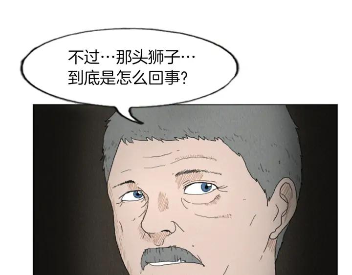 荒诞小剧场 第15话 读心术 第44页