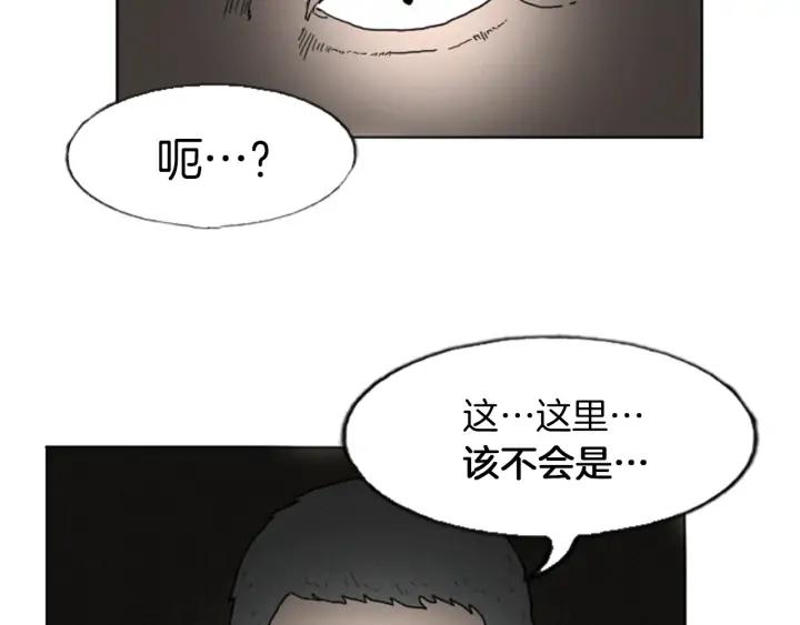 荒诞小剧场 第15话 读心术 第26页