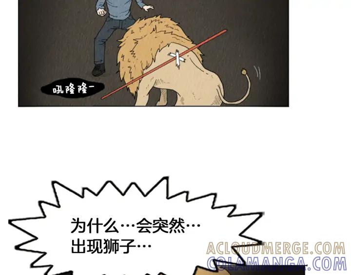 荒诞小剧场 第15话 读心术 第34页