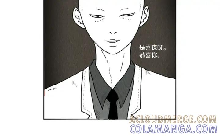 荒诞小剧场 第15话 读心术 第40页