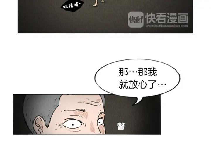 荒诞小剧场 第15话 读心术 第42页