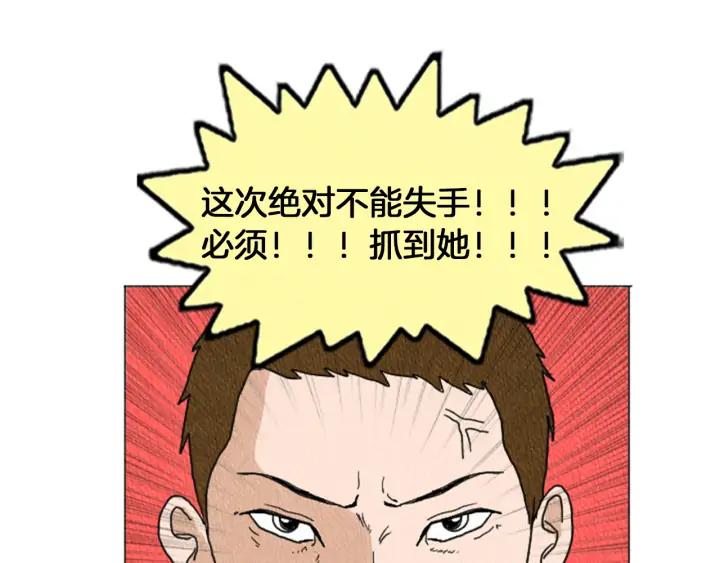 荒诞小剧场 第15话 读心术 第21页