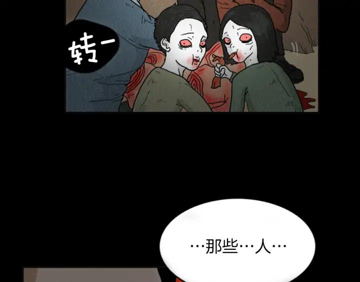 荒诞小剧场 第16话 神奇的音乐治疗 第24页