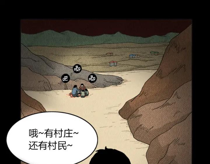 荒诞小剧场 第16话 神奇的音乐治疗 第17页