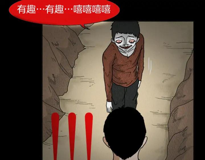 荒诞小剧场 第16话 神奇的音乐治疗 第33页