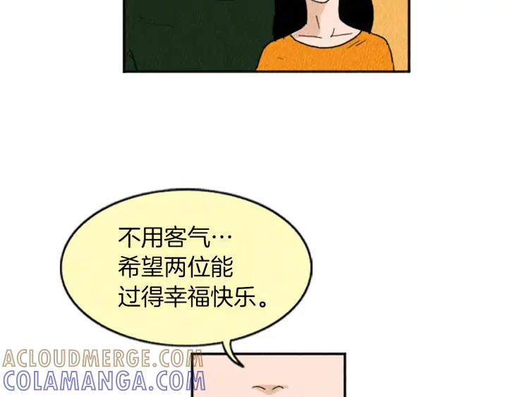 荒诞小剧场 第16话 神奇的音乐治疗 第76页