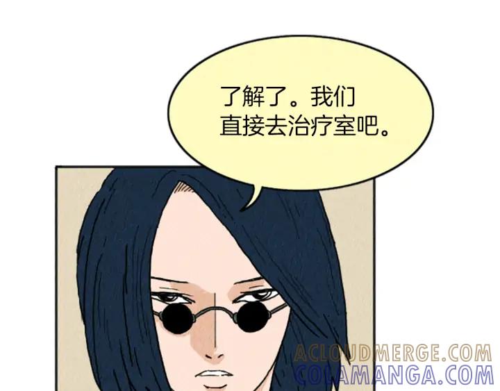 荒诞小剧场 第16话 神奇的音乐治疗 第55页