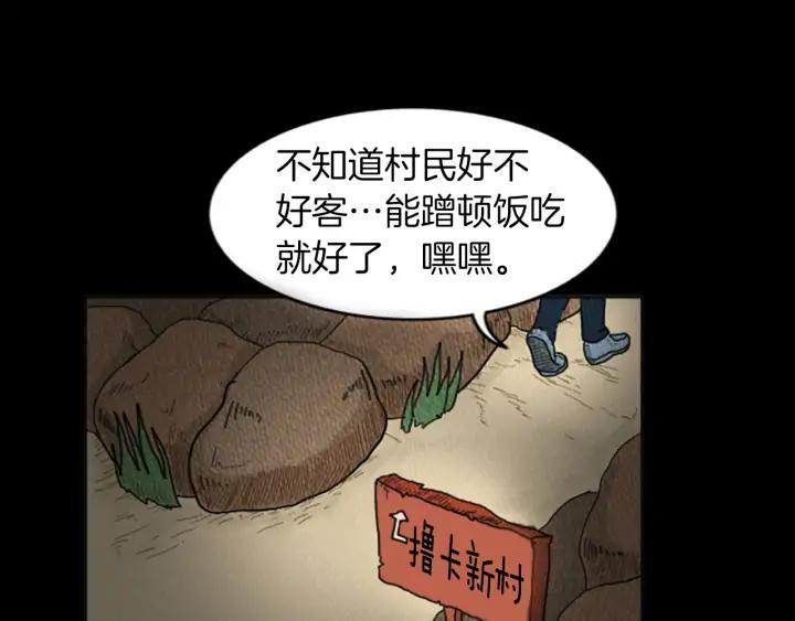 荒诞小剧场 第16话 神奇的音乐治疗 第12页