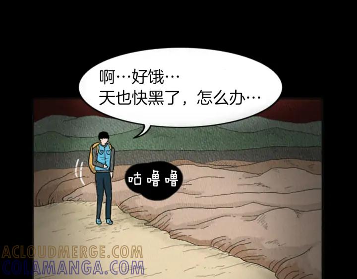 荒诞小剧场 第16话 神奇的音乐治疗 第7页
